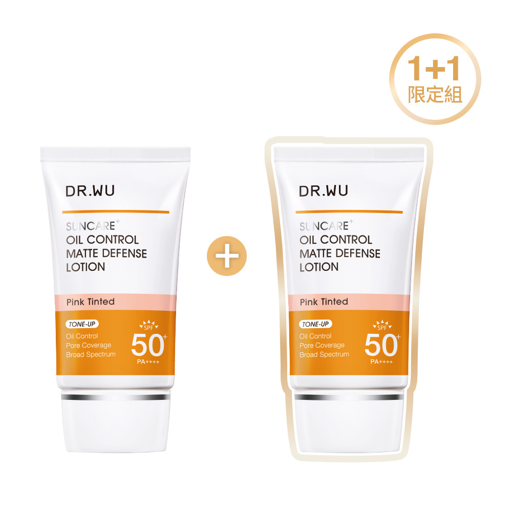 *柔焦控油輕透防曬乳35ML 1+1組