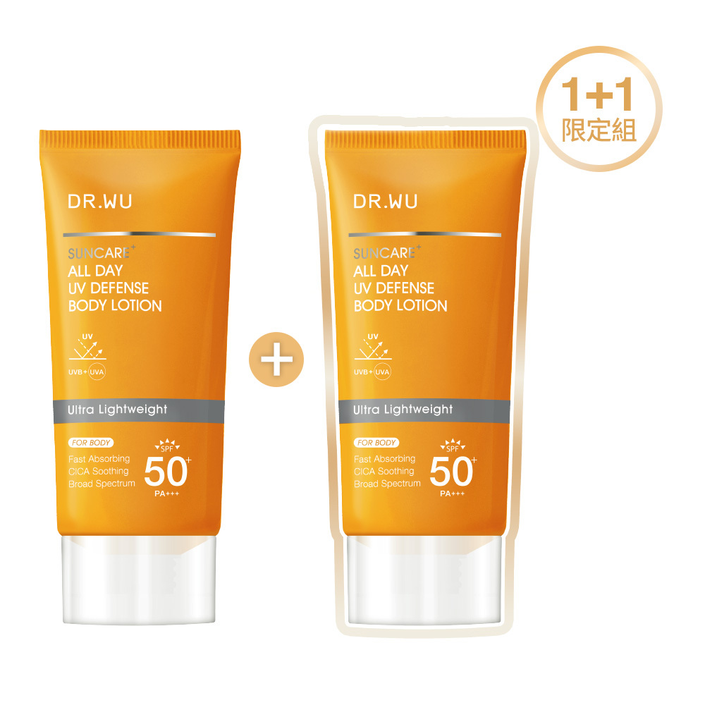 *全日清爽身體防曬乳80ML 1+1組