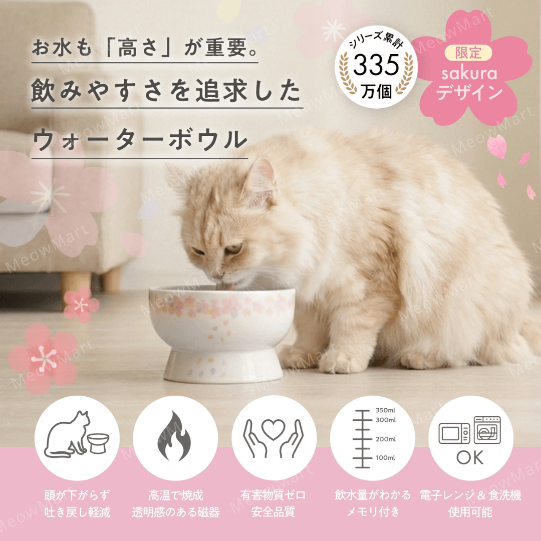 Necoichi 2026櫻花 高腳水碗