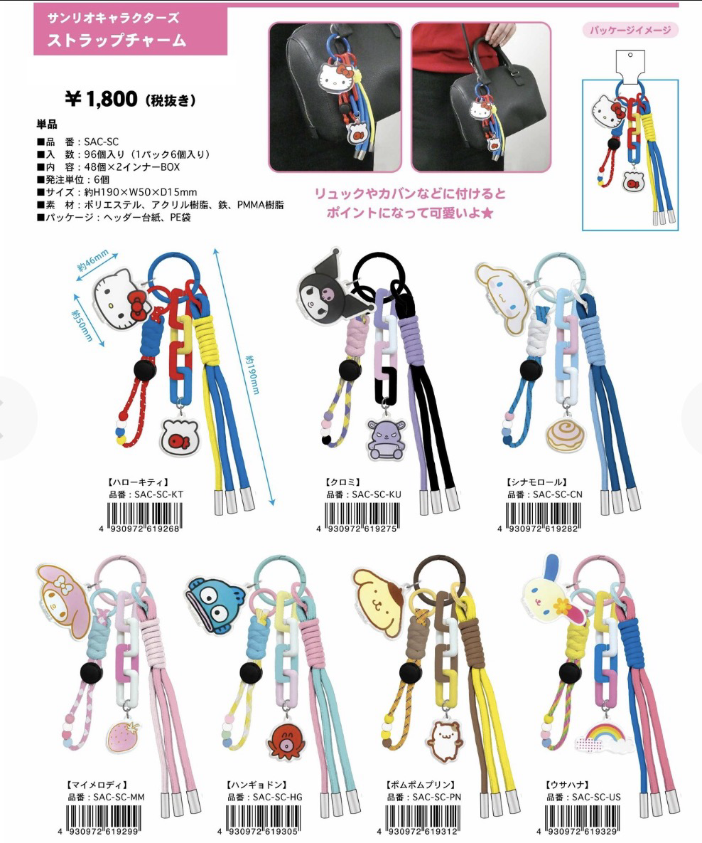 (現貨) sanrio strap (kuromi/ usahana/ cinnamoroll)