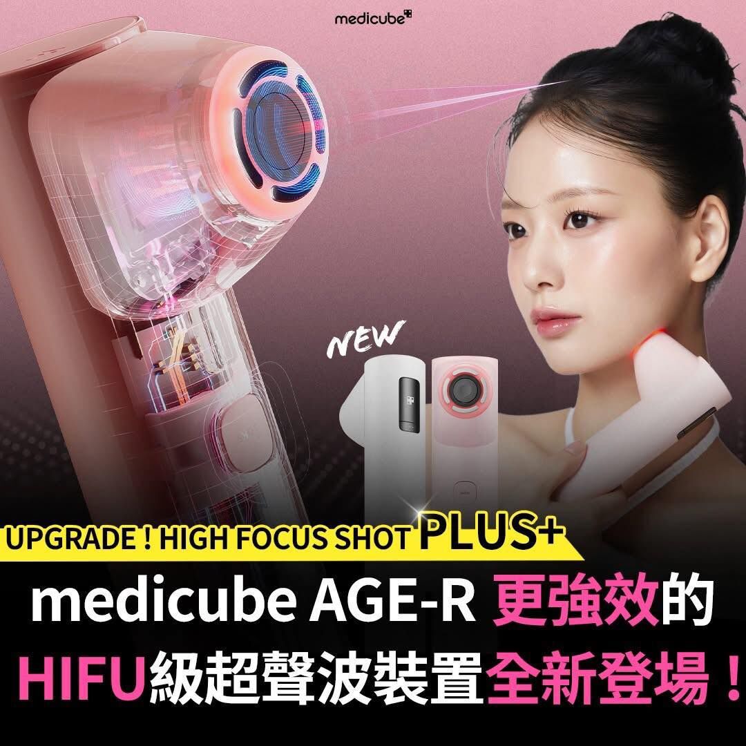 Medicube AGE-R High Focus Shot Plus 超聲波美容儀(1年保養)送導入GEL
