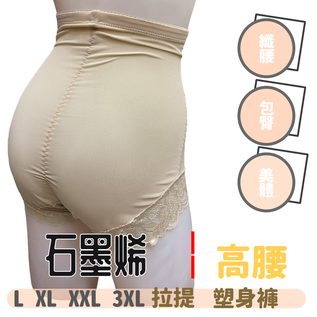 石墨烯修飾褲 拉提褲 3568