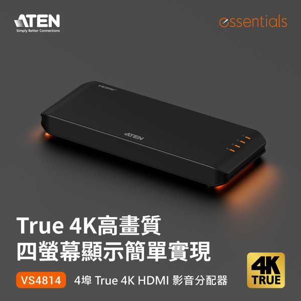ATEN VS4814 4埠 True 4K HDMI 影音分配器｜HDMI 1 入 4 出｜HDR10+｜HDCP 2.2