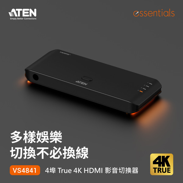ATEN VS4841 4埠 True 4K HDMI 影音切換器｜HDMI 四入一出｜RapidSync™｜HDCP 2.2