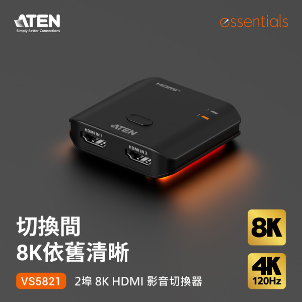 ATEN VS5821 2 埠 8K HDMI 影音切換器｜HDMI 二進一出｜4K@120Hz｜VRR｜ALLM