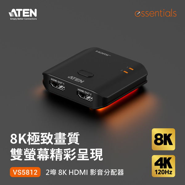 ATEN VS5812 2 埠 8K HDMI 影音分配器｜HDMI 一入二出｜8K@60Hz｜4K@120Hz｜VRR｜ALLM