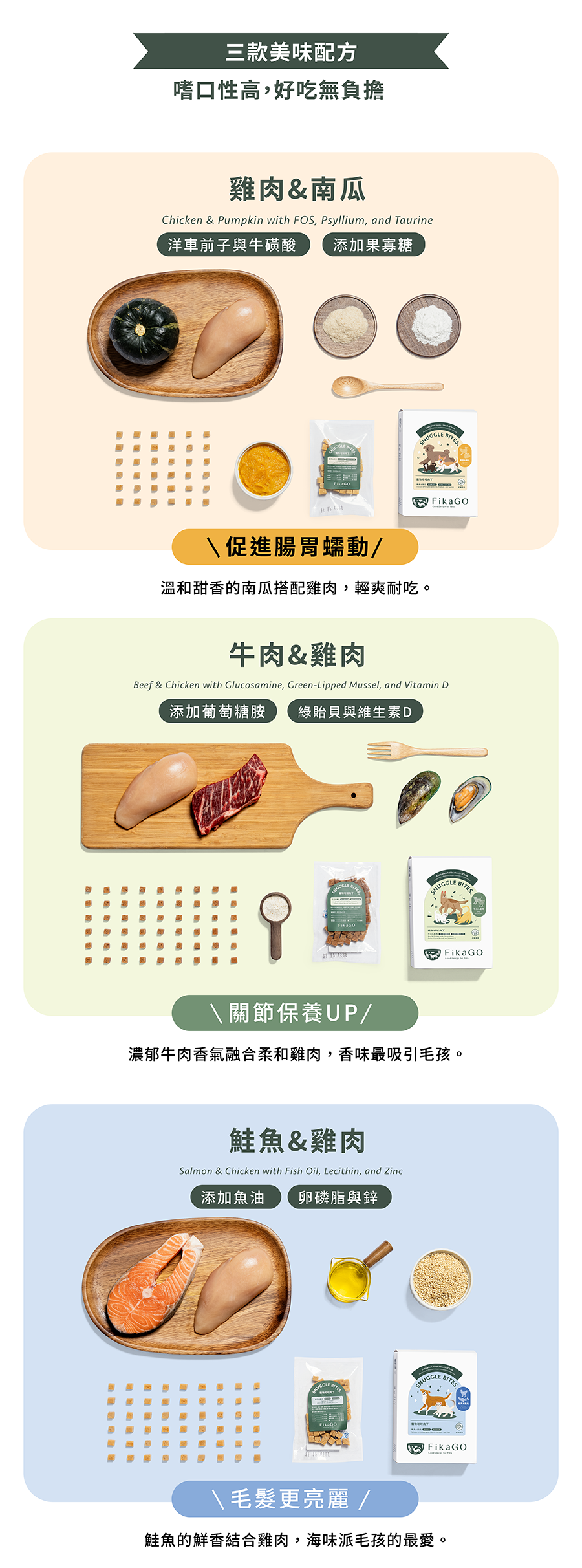 寵物零食咬咬肉丁