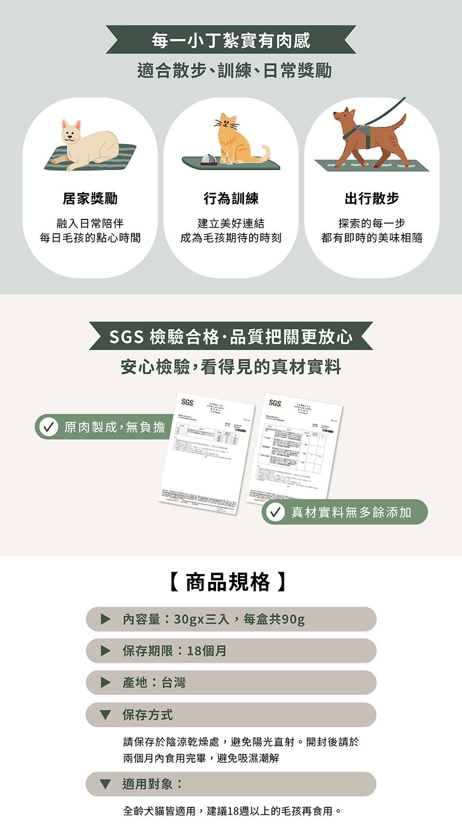 寵物零食咬咬肉丁