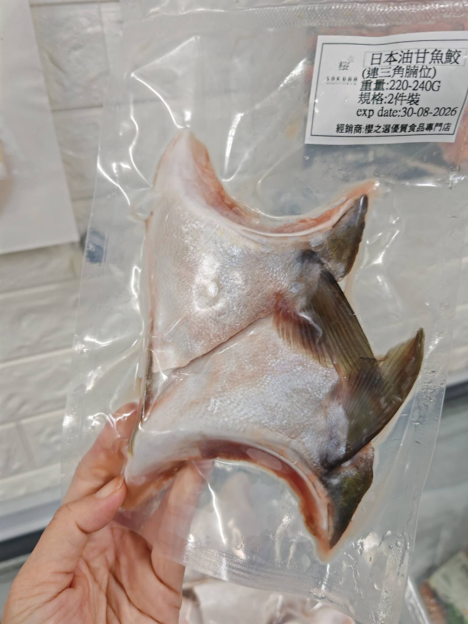 3月優惠-日本三重縣黃鰭油甘魚鮫（連腩位）2件裝