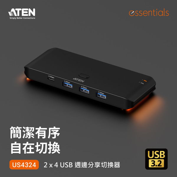 ATEN US4324 2 x 4 USB 3.2 Gen 1 週邊分享切換器｜2 台電腦共享 4 個 USB（A + C）｜5Gbps｜一鍵切換