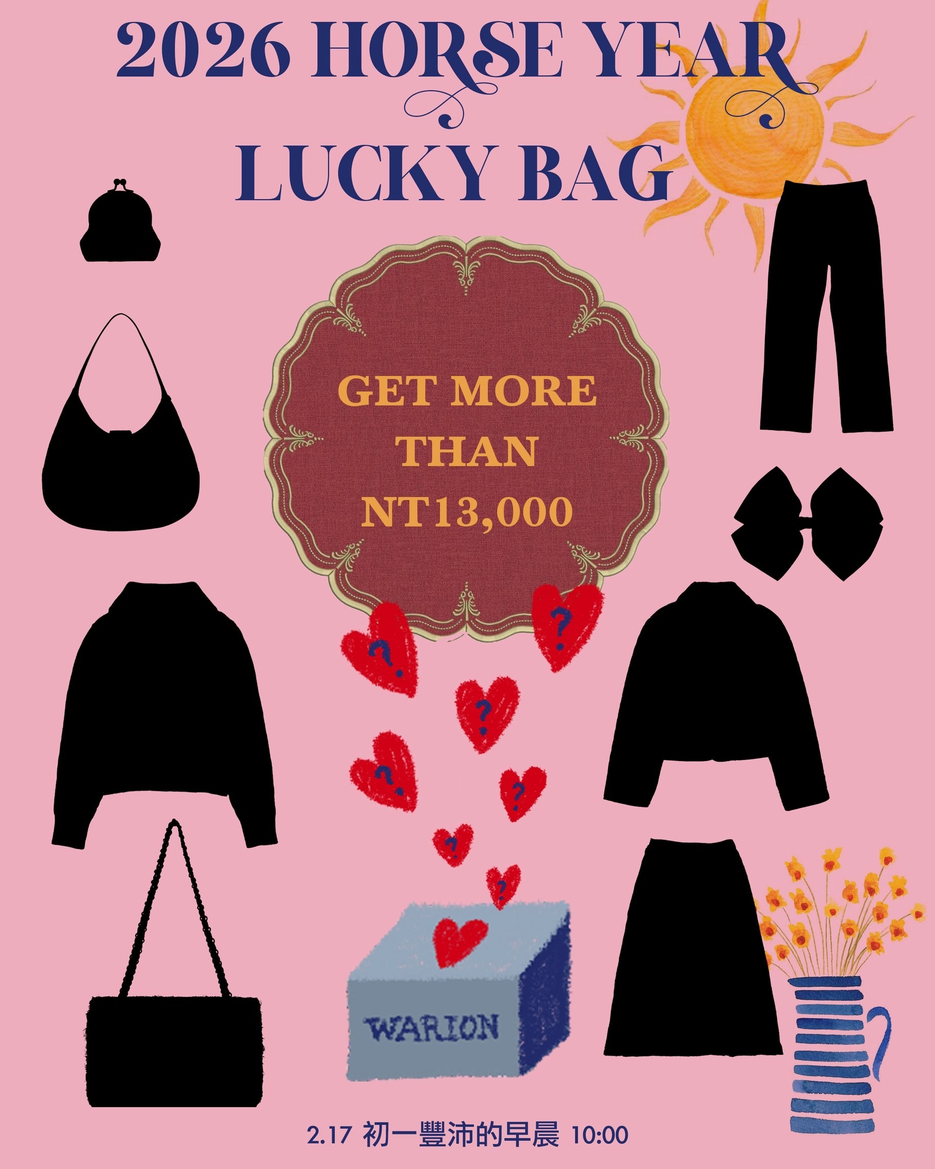 2.17初一 LUCKY BAG - 含包福袋