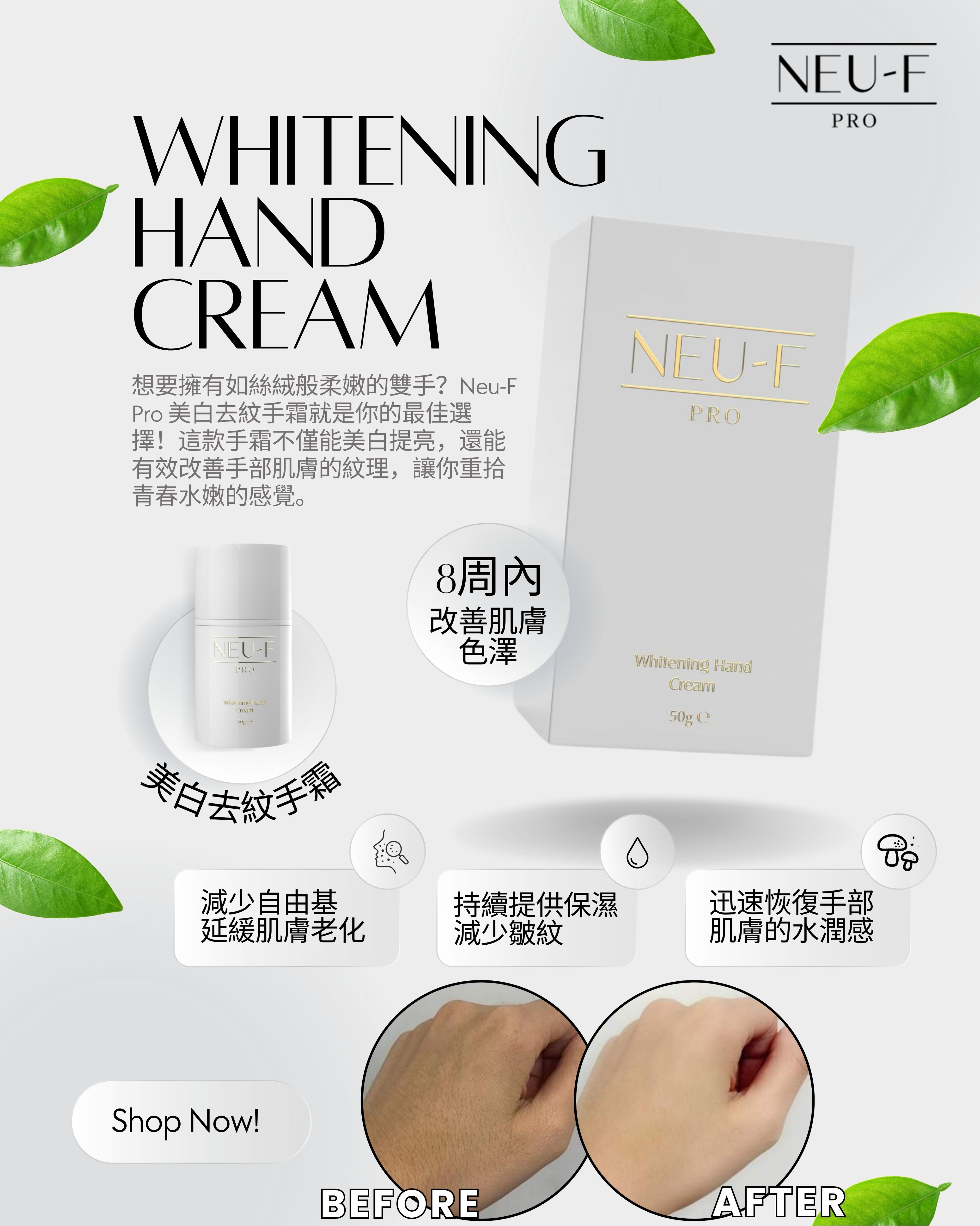 2026 「馬」上靚新春福袋優惠_ Neu-F Pro Whitening Hand Cream 美白去紋手霜 50 ml 送 注水王 5ml  Recovery Oil  3ml Hand Mask (加強滋潤版)1包
