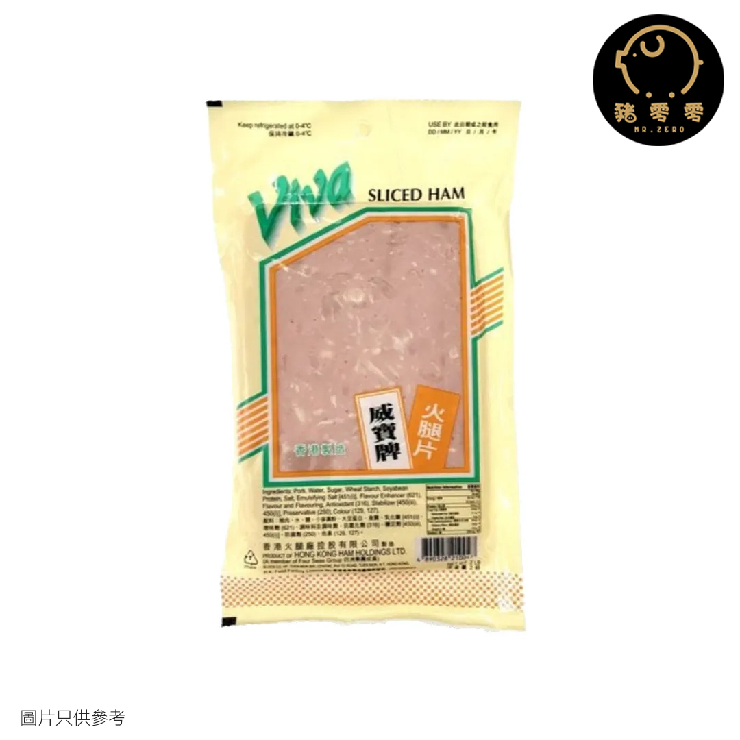 威寶火腿片 2磅 威寶牌火腿片 (冷凍 0-4℃) 20片