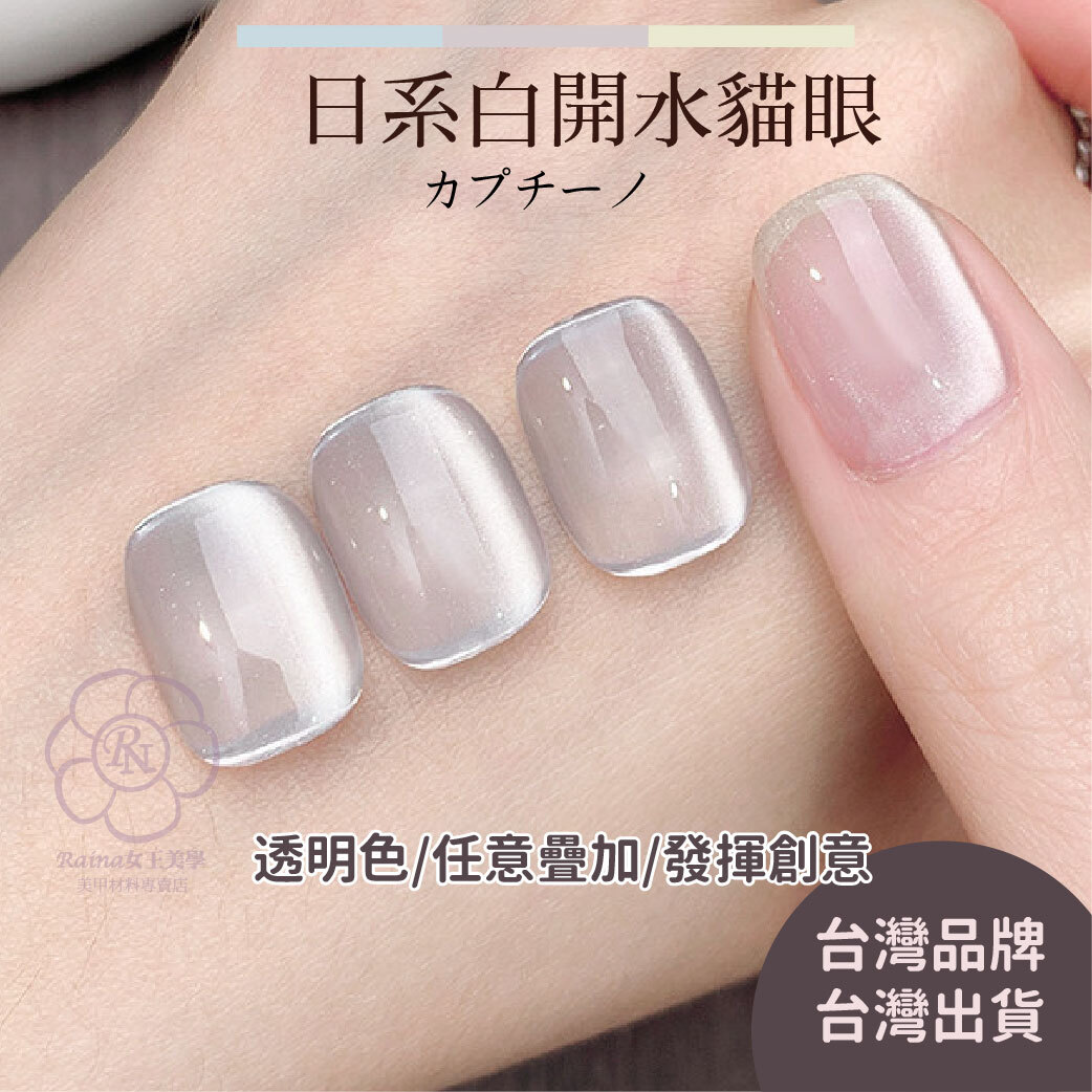 VLY日系白開水貓眼(15ml)