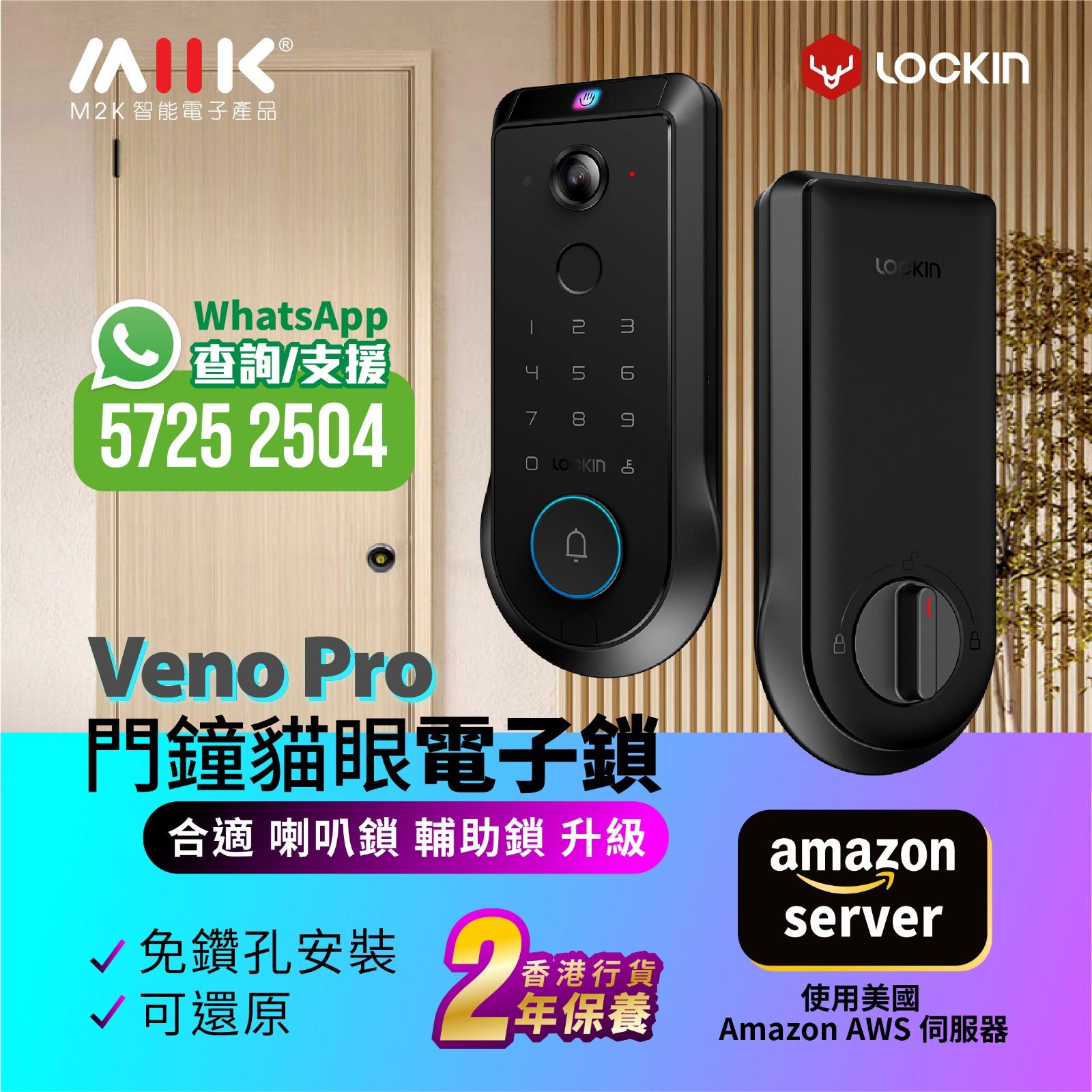 Lockin Veno Pro Video door bell Smart Lock