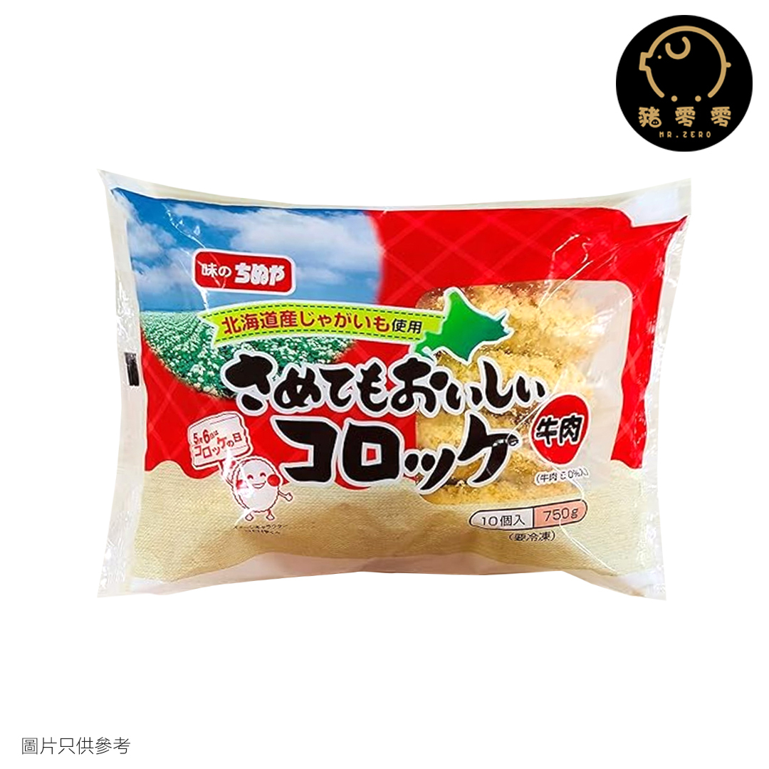 美味牛肉可樂餅 750g