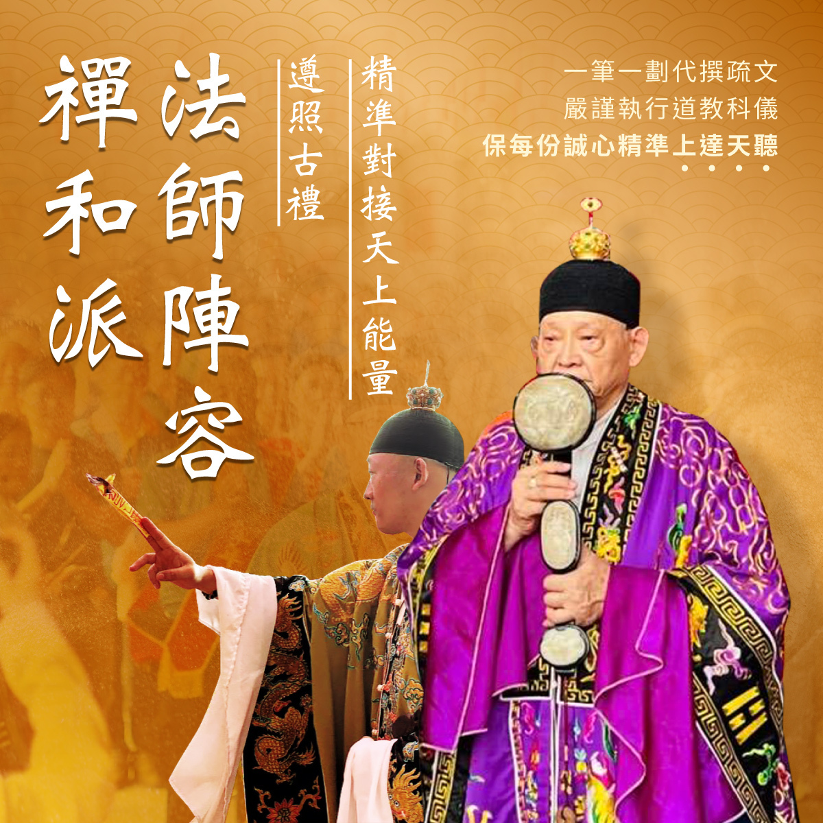 【場次: 2026/5/9+5/20 】2026 慈懷護祐・天赦開運：天上聖母聖誕 ✕ 夏季天赦日 慈恩圓滿・消災開運祈福大法會