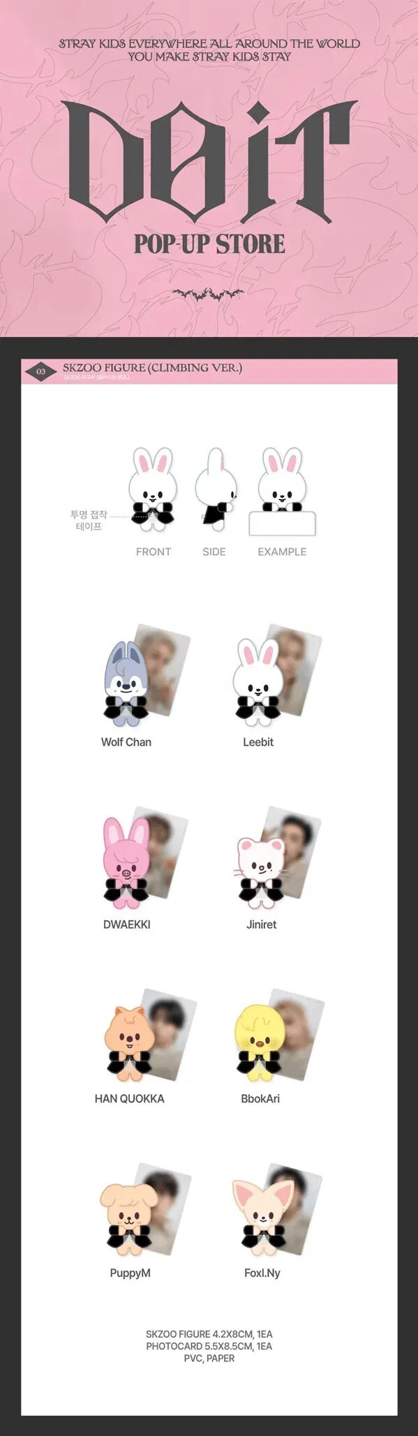 straykids DO IT フィギュア CLIMBING トレカつき　8種 Do It - Pop-up SKZOO Figure - Climbing version STRAY KI