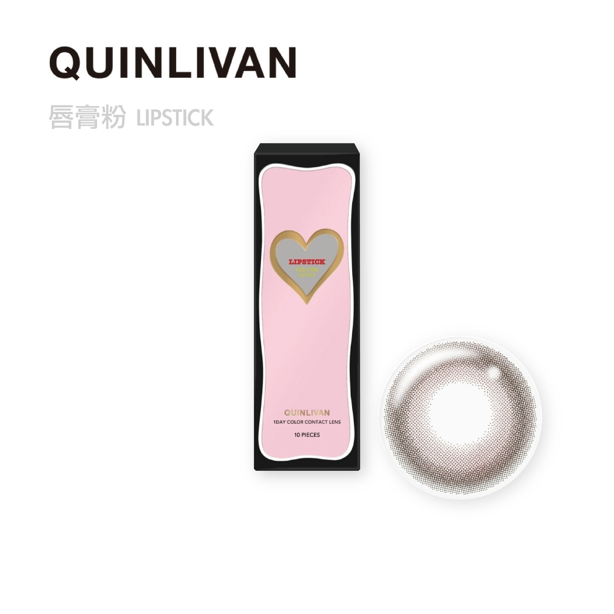 Quinlivan昆凌  MAISON系列彩色日拋10片裝