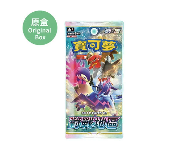 Pokemon寶可夢 集換式卡牌遊戲 劍&盾 強化擴充包 S9AF 對戰地區 (原盒20包) (4710582190995)