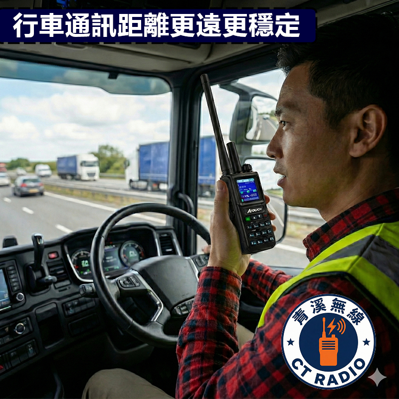 AITOUCH U8+ 網路 / 類比 雙模 無線電 公網無線電 對講機 4G LTE POC U8 4G對講機 4G無線電 電信