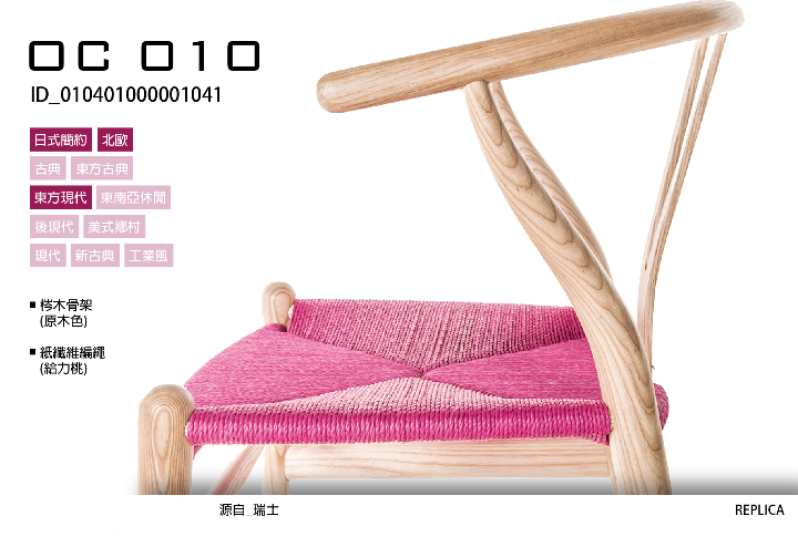 ONLYCHAIR 台灣職人椅展示曲木工藝,傳承丹麥大師 Arne Jacobsen 簡約優雅的設計風格