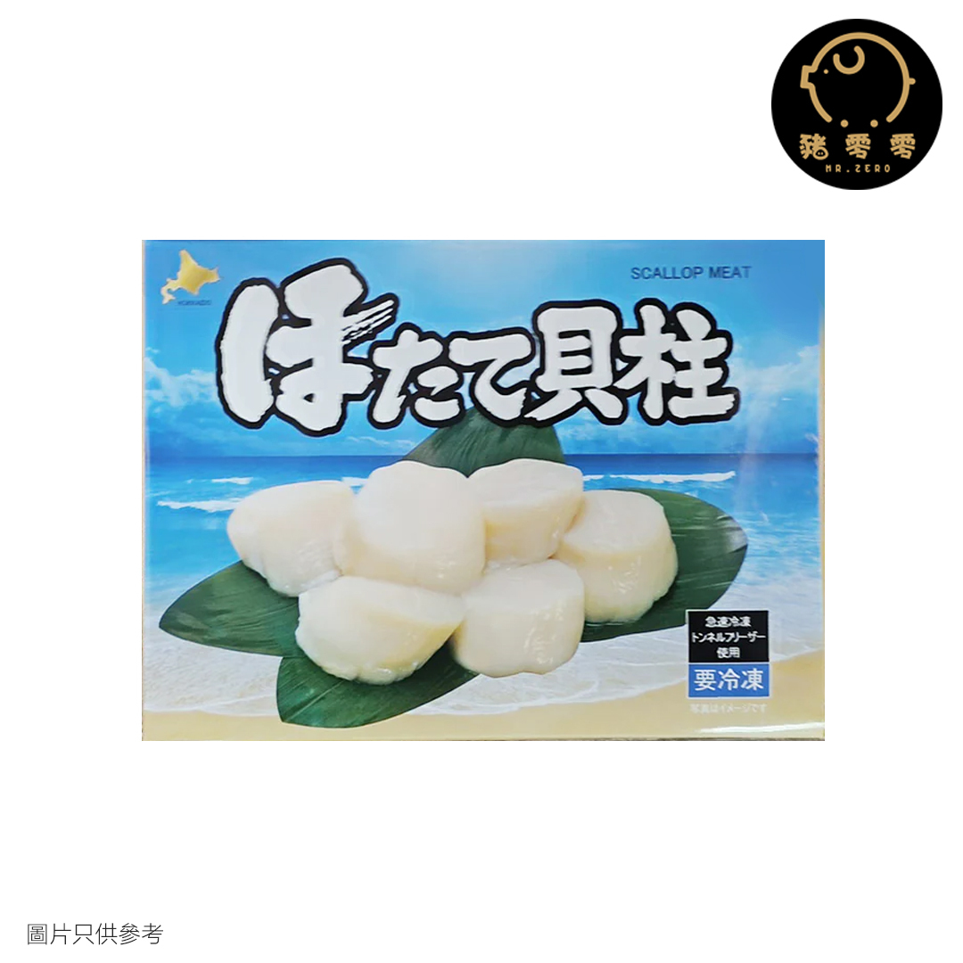 特大U15帶子(約1kg) (約15-17粒) (急凍-18°C) 帶子