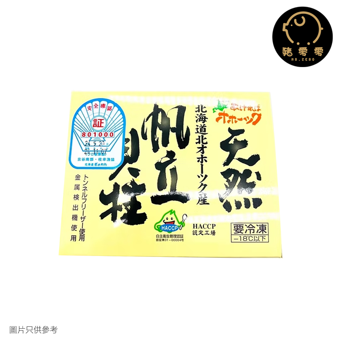 日本北海道帶子剌身 (S) 15-18粒入 500克 日本帶子 帶子