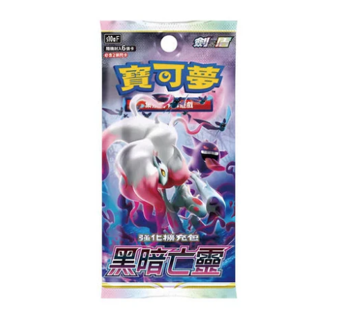 寶可夢強化擴充包 - 劍 & 盾 - 黑暗亡靈 - S10aF (1盒20包) (4710582191145)