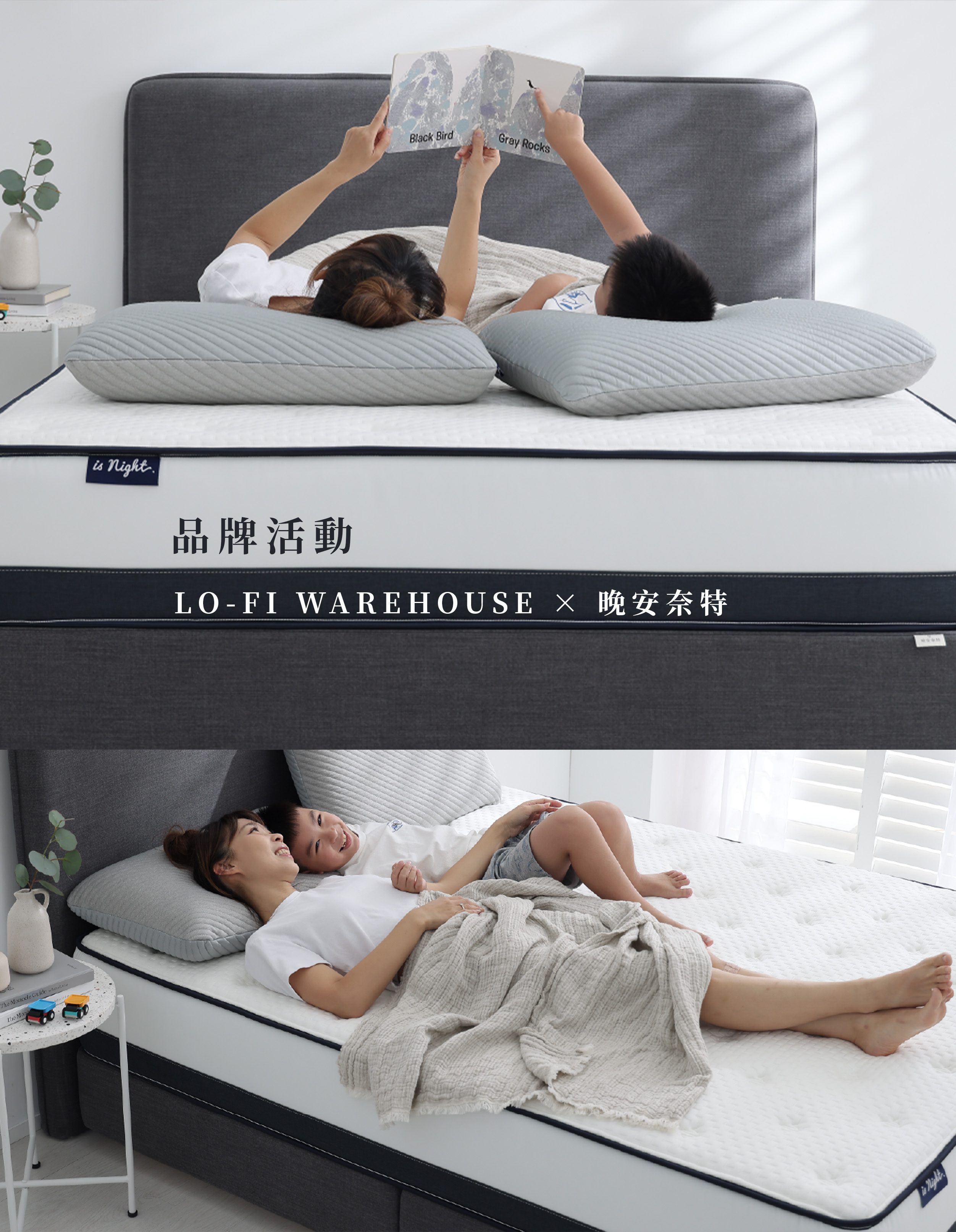 Lo-Fi Warehouse × 晚安奈特｜品牌