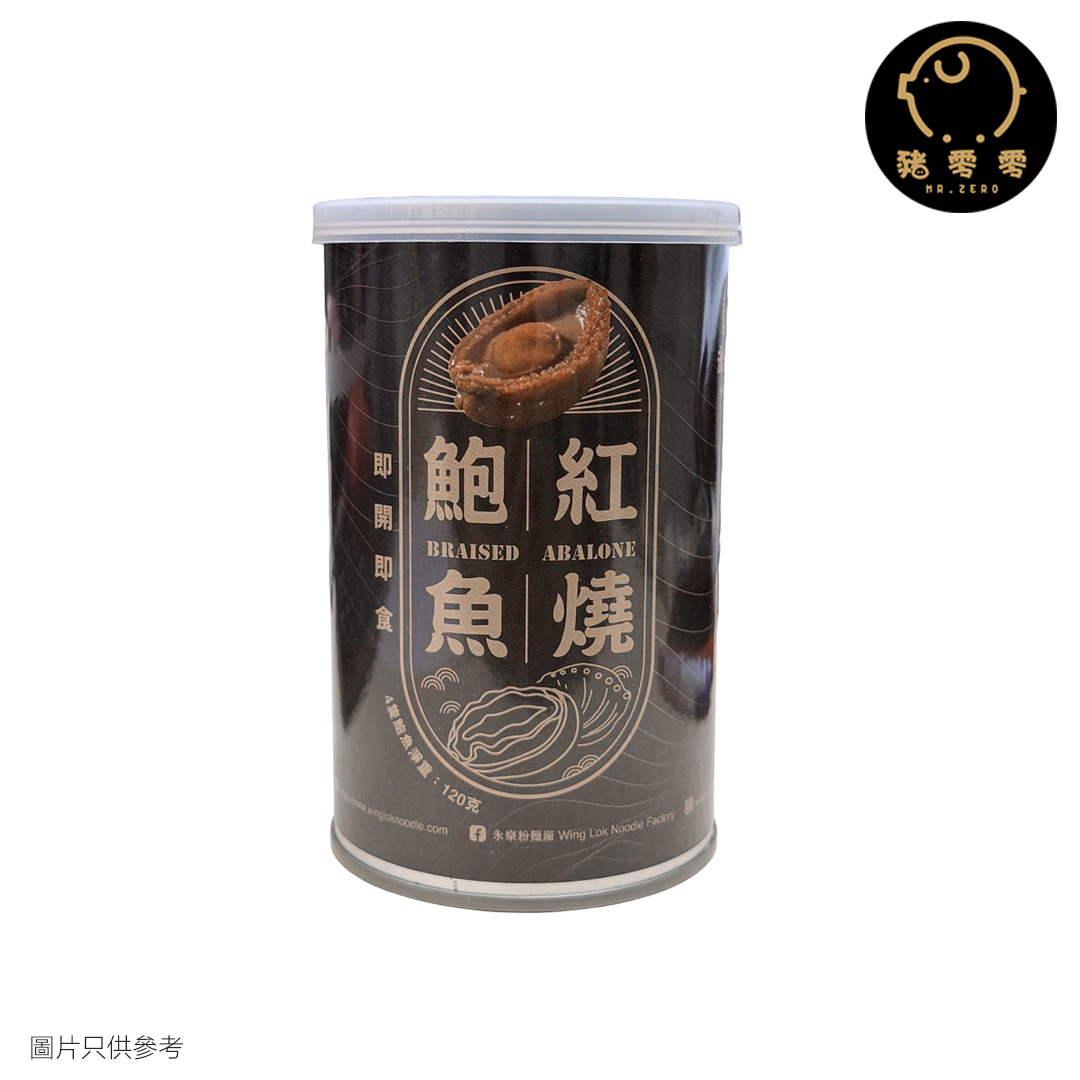 永樂粉麵廠 紅燒鮑魚 即開即食 120克