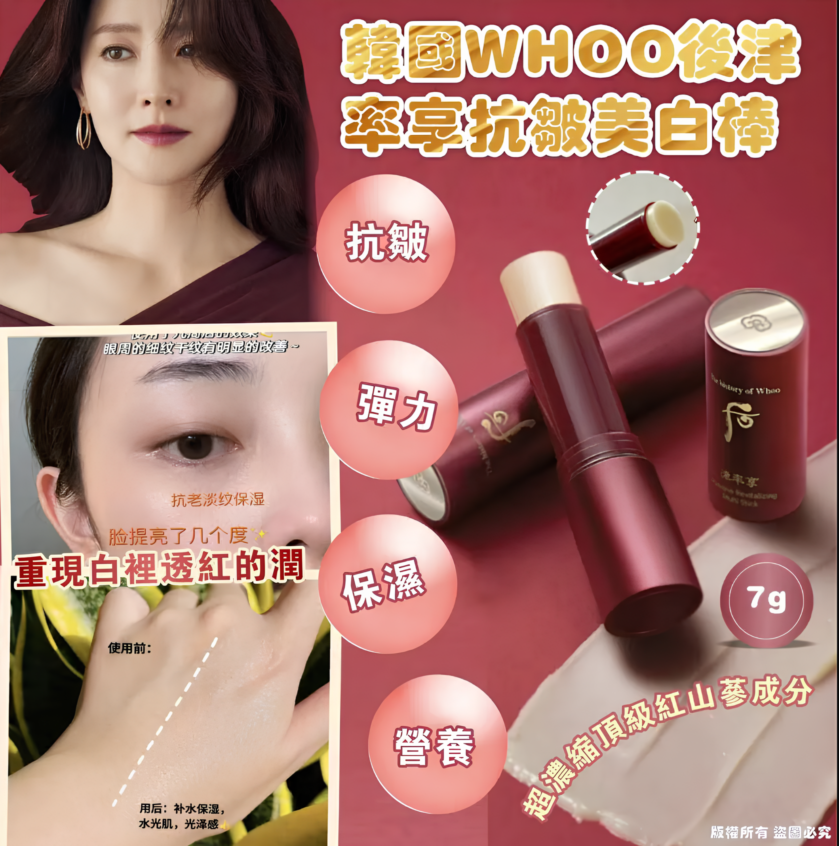 【預購】Whoo后 K021306 津率享抗眉美白棒