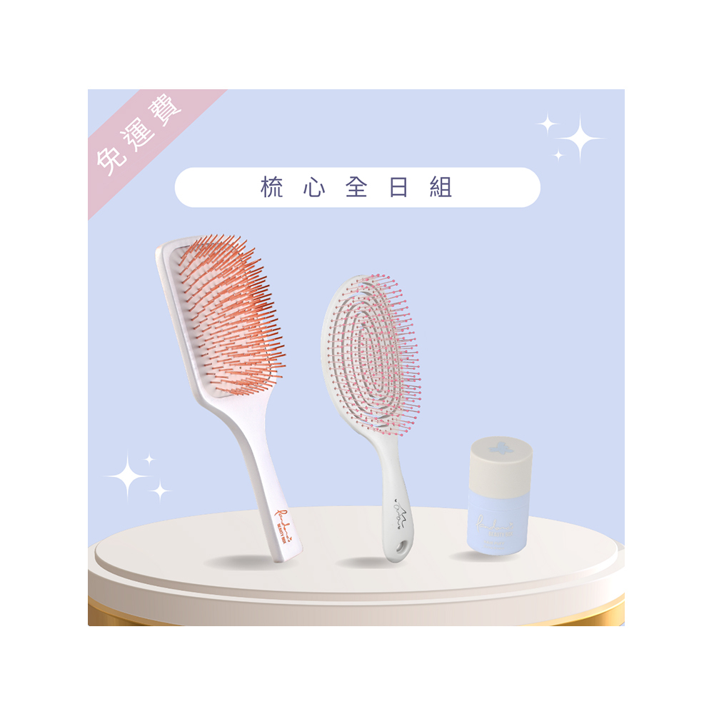 【梳心全日組】銅離子梳(大) + 彈性梳(大) + 蓬蓬粉