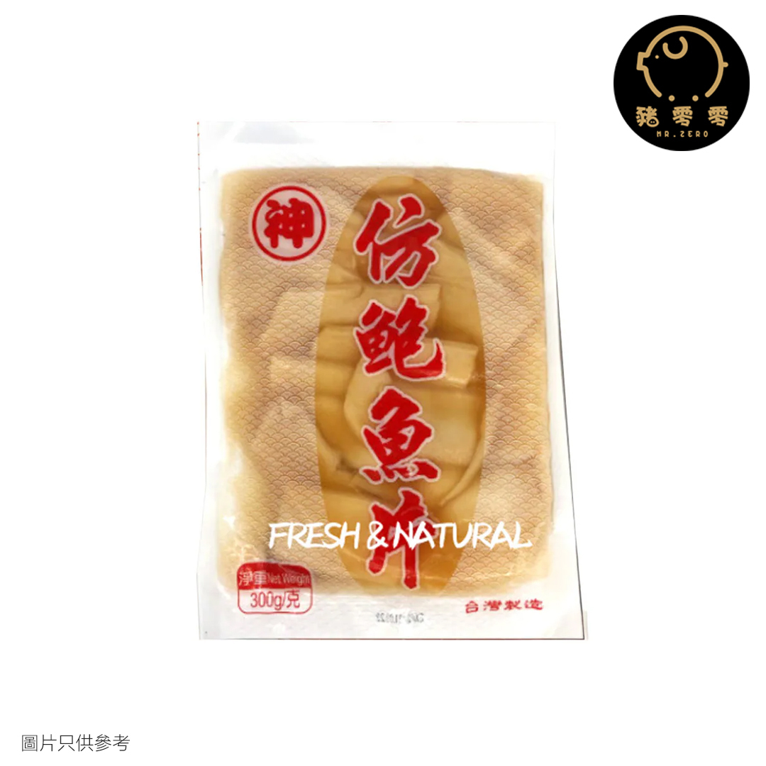 神字牌 - 仿鮑片300克 (包)