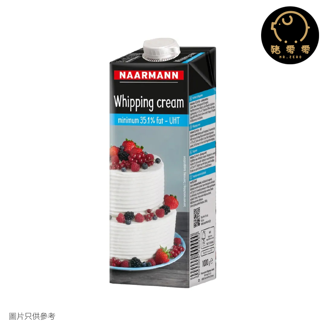 德國納爾曼淡忌廉 1L 蛋糕忌廉