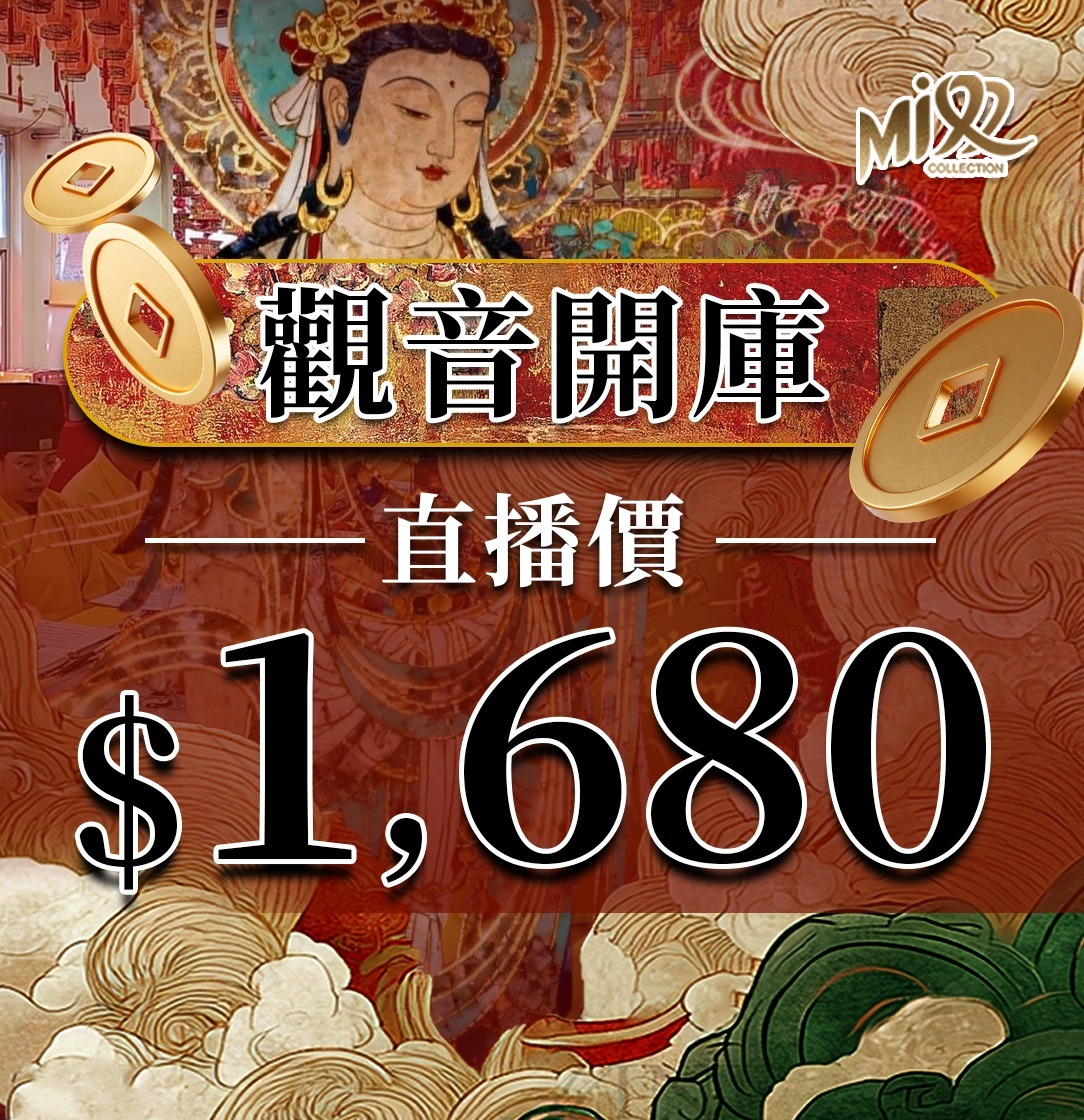 OTH-LLG0213-001 觀音開庫 (A1)