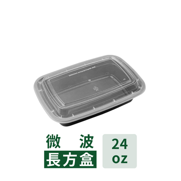 微波耐熱長方盒 24oz