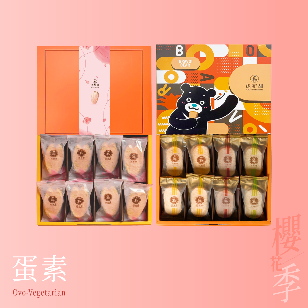 春季限定│春日熊讚雙享組│櫻花鳳梨酥8入+熊讚禮盒│四種口味鳳梨酥一次享受