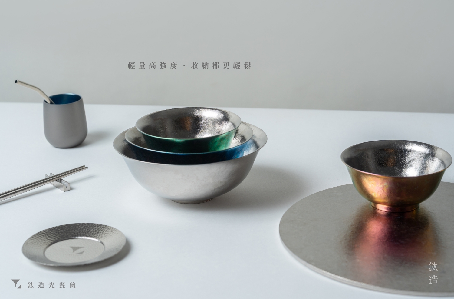 鈦造餐廚系列｜鈦造光餐碗｜銀　M／Ｌ／ＸＬ