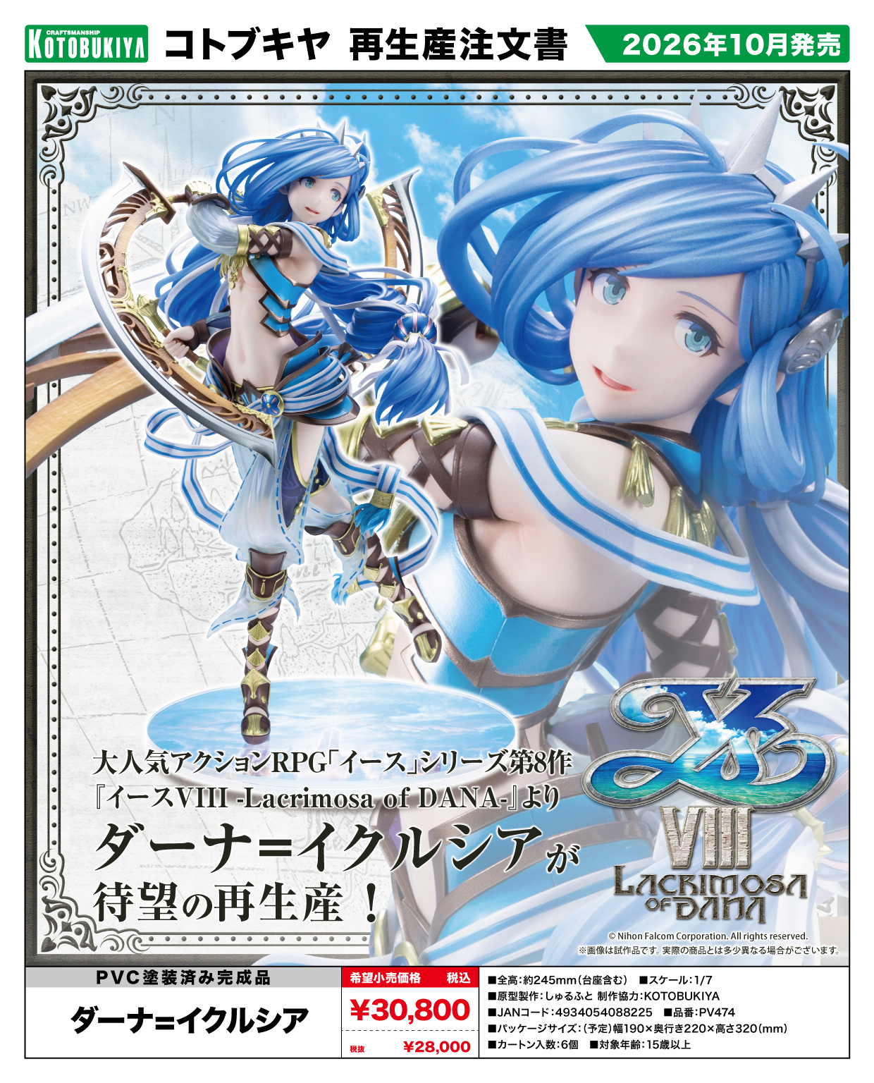 「ACG.GO」「預購」日版 壽屋 Dana Iclucia 1/7 Scale Figure【伊蘇VIII -丹娜的隕涕日-】