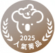 2025人氣獎