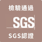 SGS