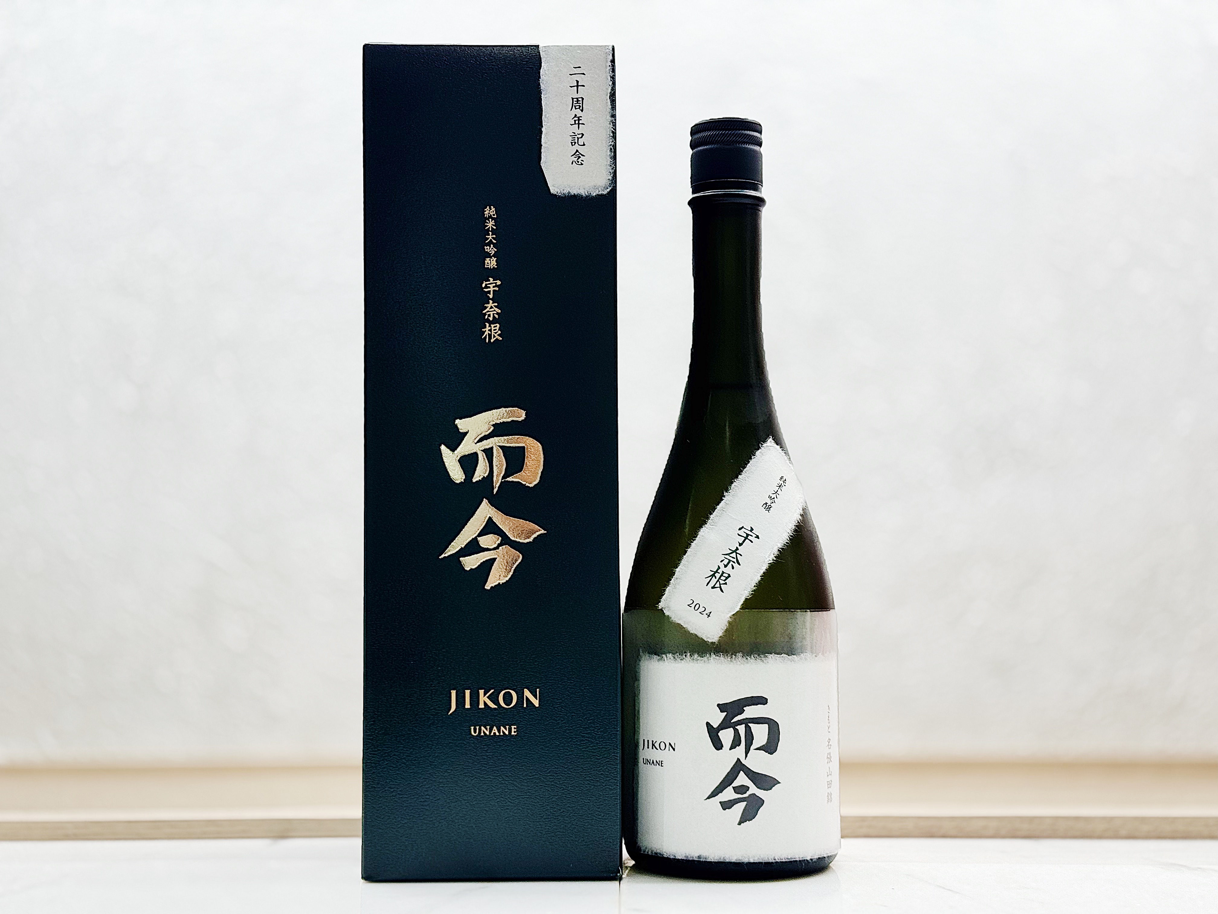 而今 純米大吟釀 生酛(きもと) 而今誕生20周年記念酒「宇奈根 UNANE」