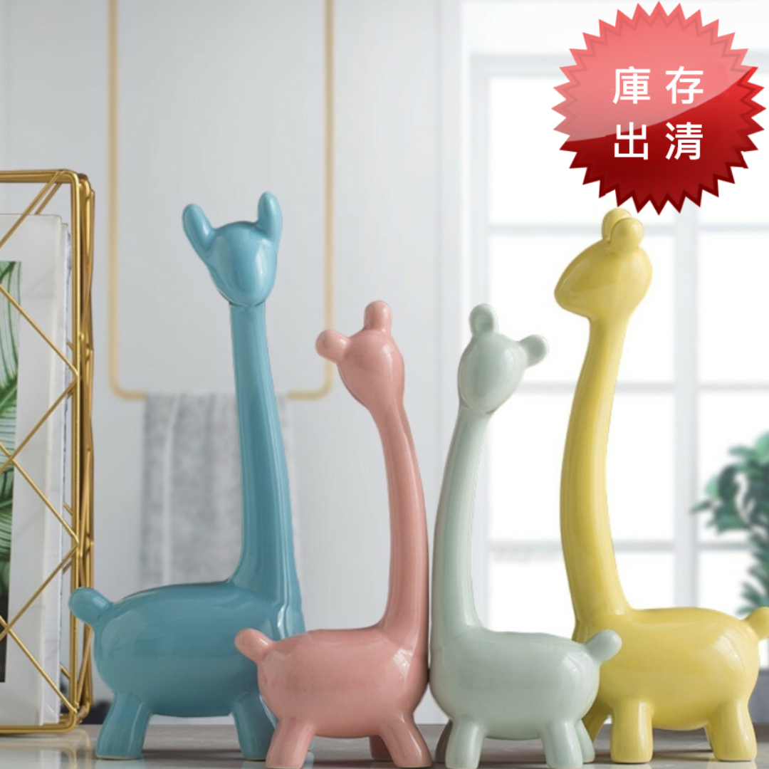 簡約風動物造型陶瓷擺飾(出清款)