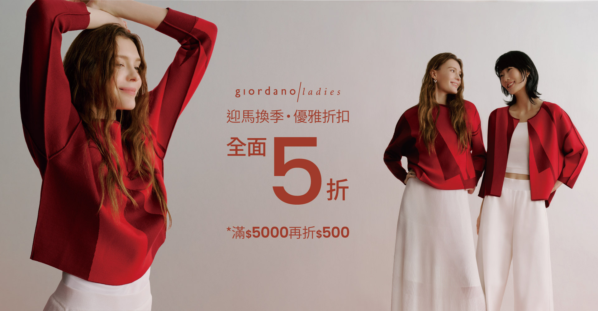 ladies女裝馬年迎新5折