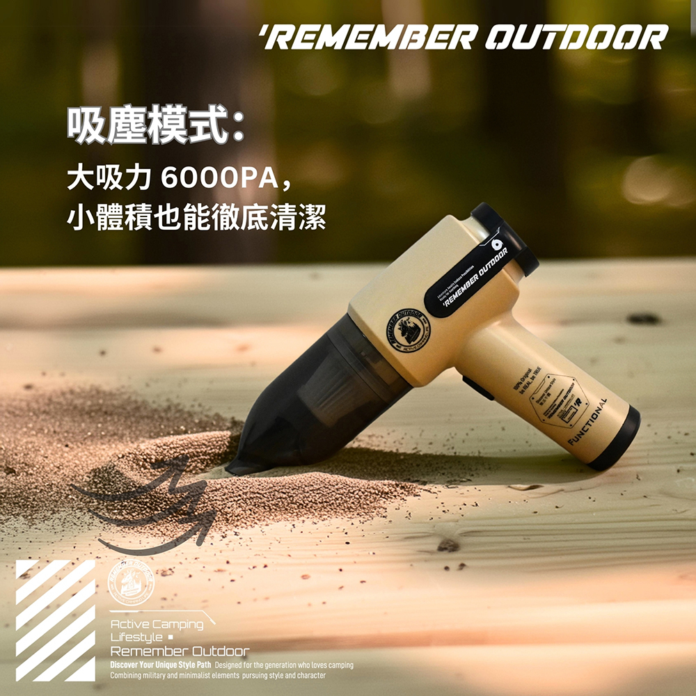 Remember Outdoor 樂活不露 雷神無線吸塵器
