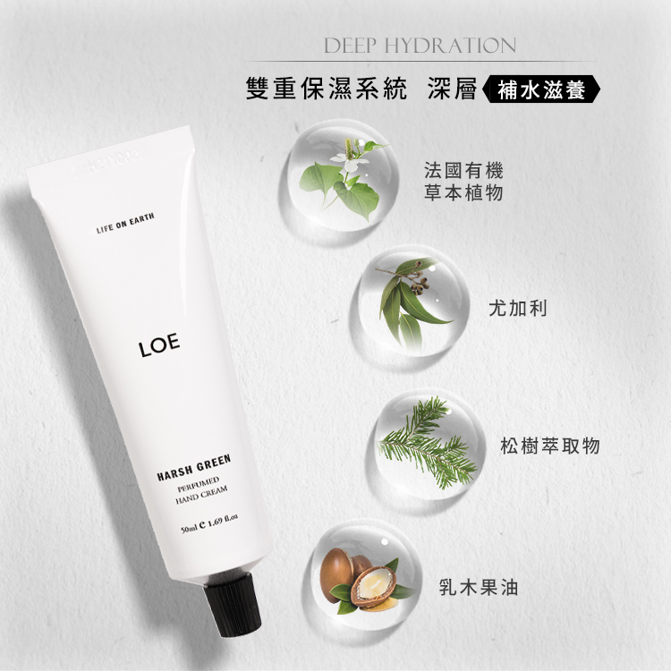 韓國 LOE 香氛護手霜 50ml【AU027】