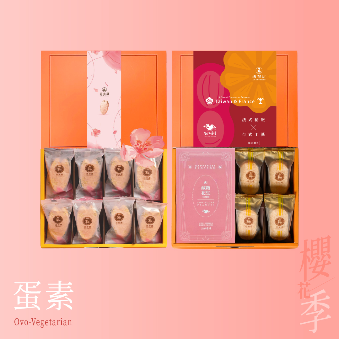 春季限定│春櫻好運小雙享組│櫻花鳳梨酥8入+好運初獻禮盒│2026櫻花季減糖聯名