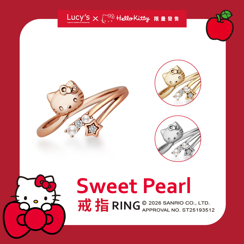 Lucy's X Hello Kitty 限量聯名 Sweet pearl  開口戒 (三色) (130376/130377/130378)