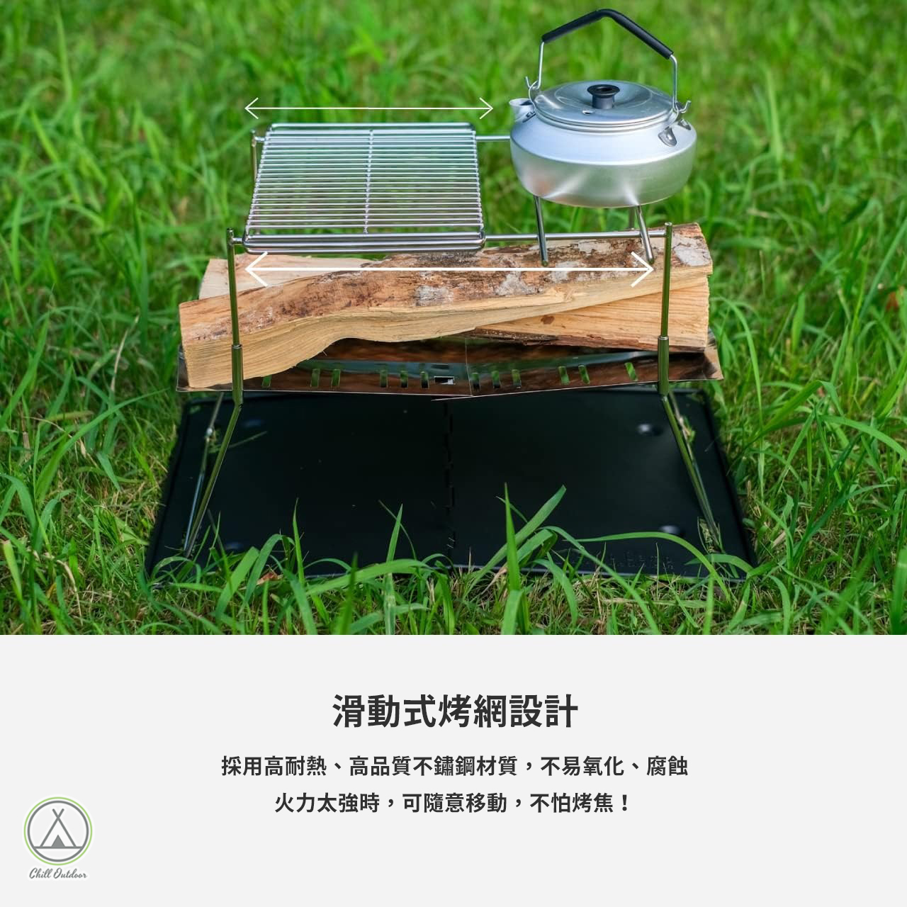 TokyoCamp 滑軌烤網(焚火台HAKOSUKA專用)